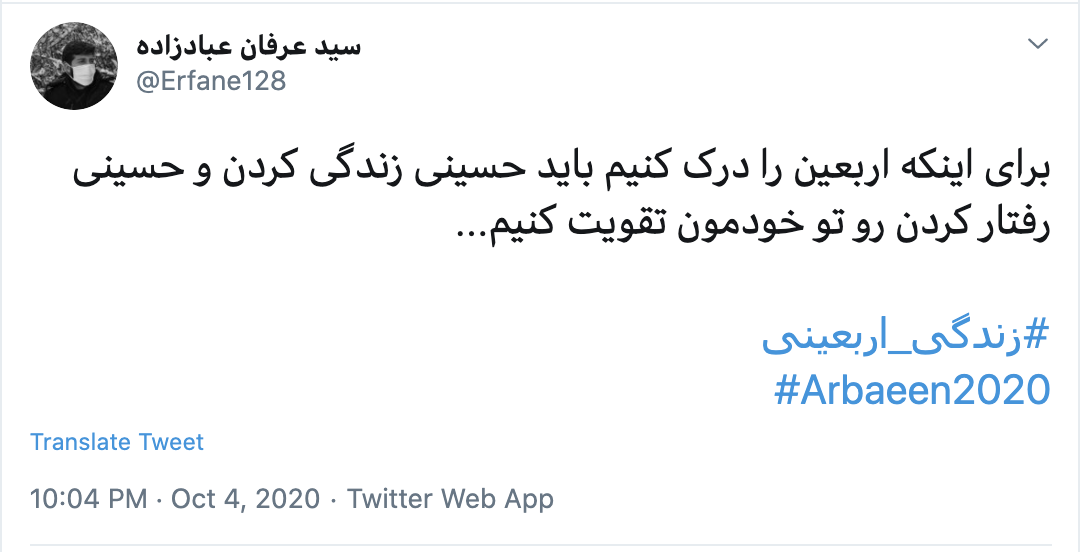 زندگی به سبک اربعین