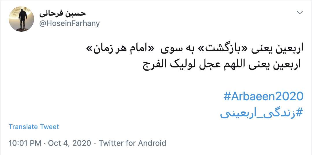 زندگی به سبک اربعین