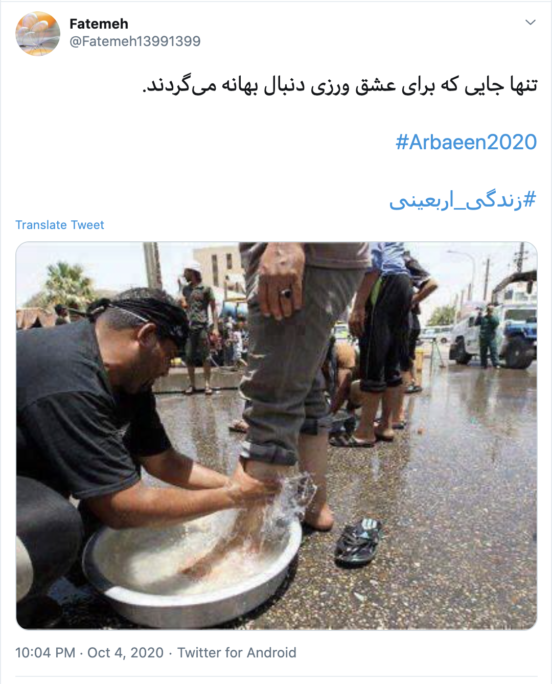 زندگی به سبک اربعین