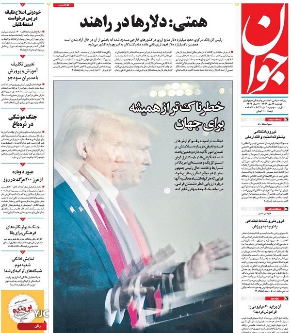روزنامه های 14 مهر 99