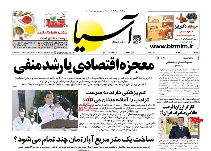 حمایت از صادرکنندگان خوش&zwnj;سابقه/ سکته در بازار ارز و سکه/ صنعتگران اسیر بروکراسی بورس کال