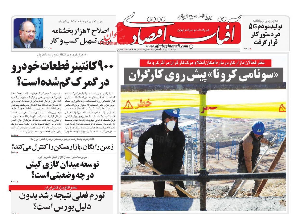 حمایت از صادرکنندگان خوش&zwnj;سابقه/ سکته در بازار ارز و سکه/ صنعتگران اسیر بروکراسی بورس کال
