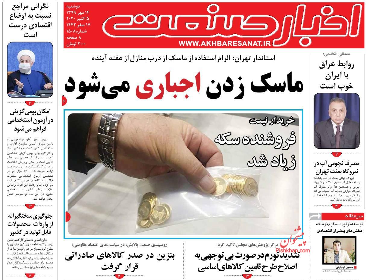 حمایت از صادرکنندگان خوش&zwnj;سابقه/ سکته در بازار ارز و سکه/ صنعتگران اسیر بروکراسی بورس کال