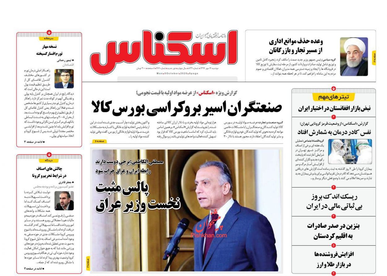 حمایت از صادرکنندگان خوش&zwnj;سابقه/ سکته در بازار ارز و سکه/ صنعتگران اسیر بروکراسی بورس کال
