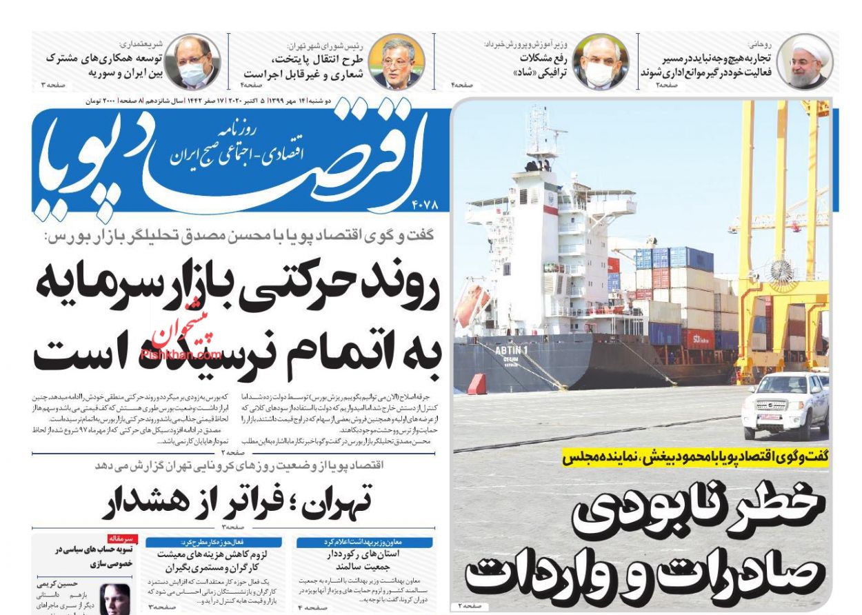 حمایت از صادرکنندگان خوش&zwnj;سابقه/ سکته در بازار ارز و سکه/ صنعتگران اسیر بروکراسی بورس کال