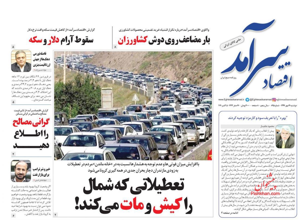 حمایت از صادرکنندگان خوش&zwnj;سابقه/ سکته در بازار ارز و سکه/ صنعتگران اسیر بروکراسی بورس کال
