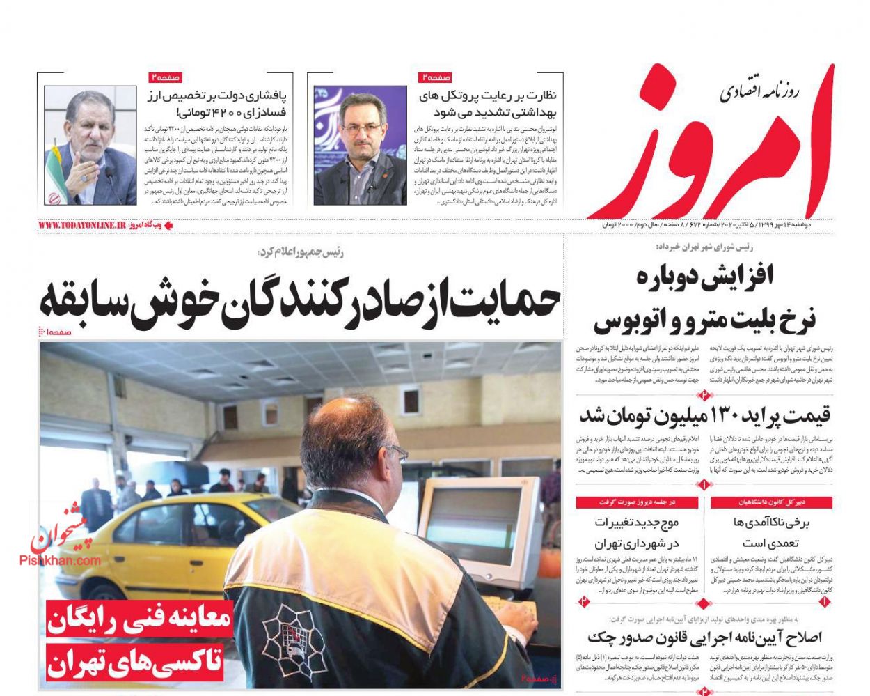 حمایت از صادرکنندگان خوش&zwnj;سابقه/ سکته در بازار ارز و سکه/ صنعتگران اسیر بروکراسی بورس کال