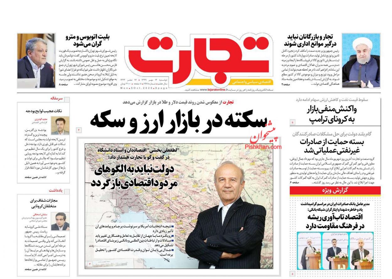 حمایت از صادرکنندگان خوش&zwnj;سابقه/ سکته در بازار ارز و سکه/ صنعتگران اسیر بروکراسی بورس کال