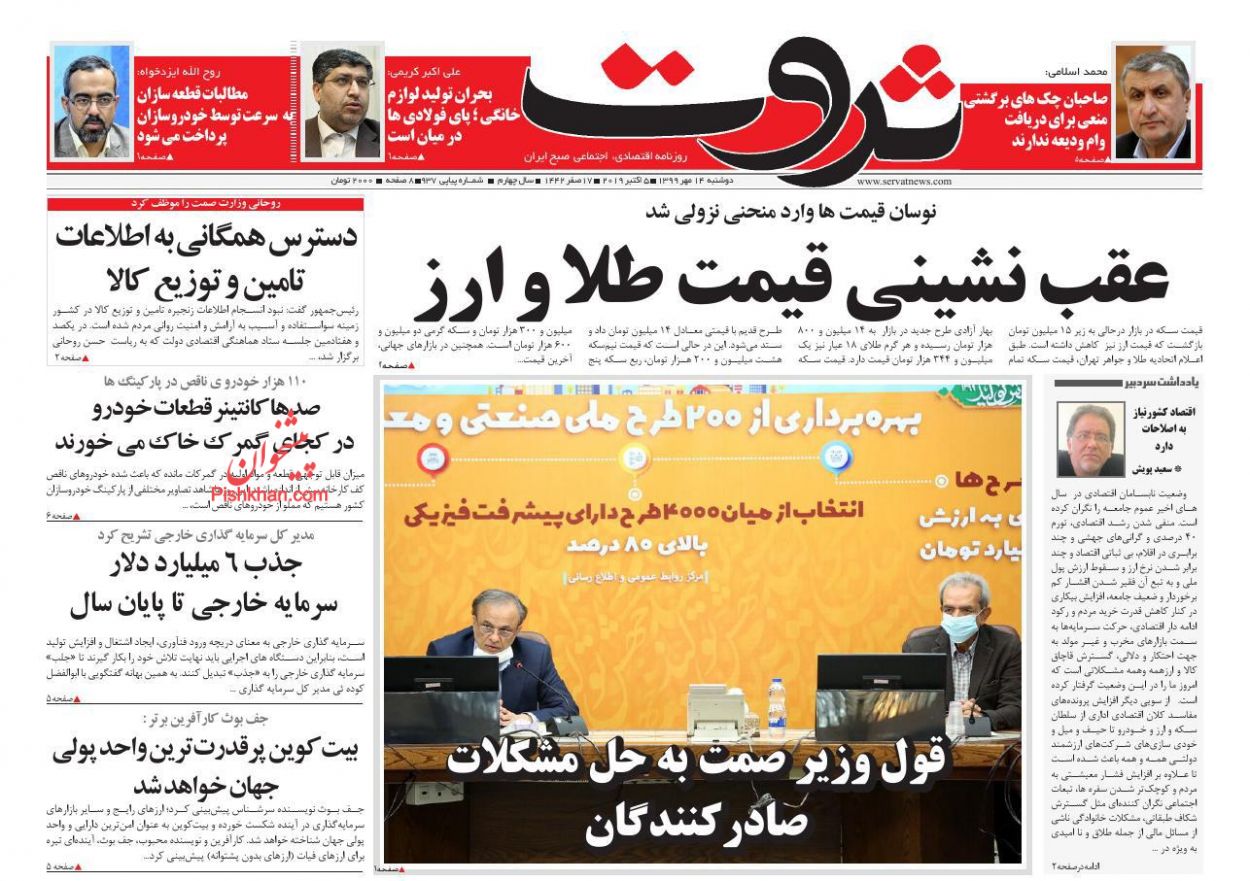 حمایت از صادرکنندگان خوش&zwnj;سابقه/ سکته در بازار ارز و سکه/ صنعتگران اسیر بروکراسی بورس کال