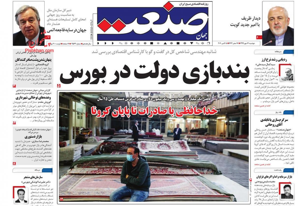 حمایت از صادرکنندگان خوش&zwnj;سابقه/ سکته در بازار ارز و سکه/ صنعتگران اسیر بروکراسی بورس کال