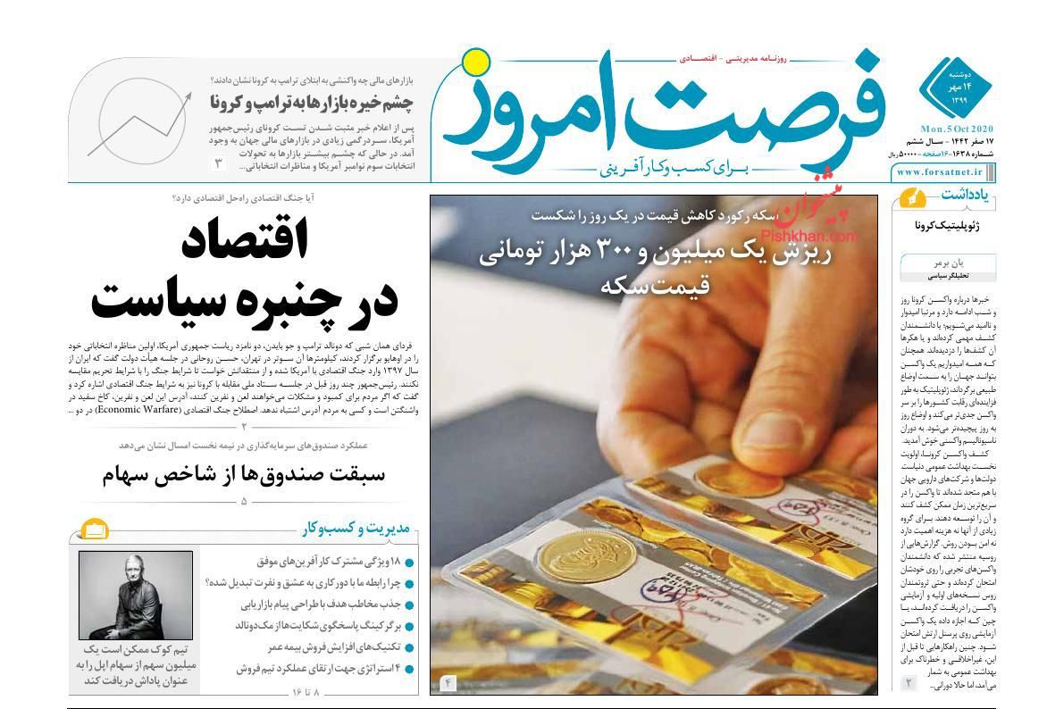 حمایت از صادرکنندگان خوش&zwnj;سابقه/ سکته در بازار ارز و سکه/ صنعتگران اسیر بروکراسی بورس کال