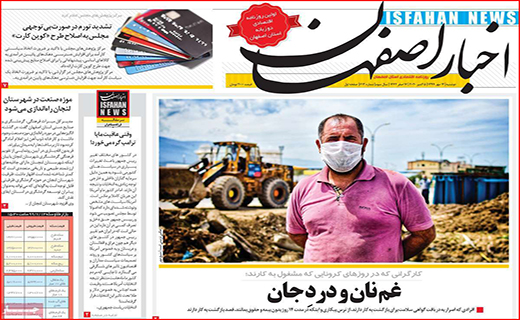 بازار گل آلود ، ماهیگیر فراوان/ غم نان و دردِ جان/ زیر و بم ریزش ارز