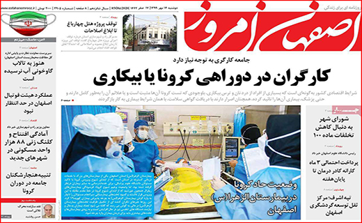 بازار گل آلود ، ماهیگیر فراوان/ غم نان و دردِ جان/ زیر و بم ریزش ارز