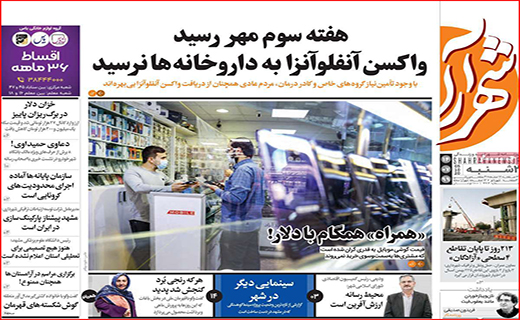بازار گل آلود ، ماهیگیر فراوان/ غم نان و دردِ جان/ زیر و بم ریزش ارز