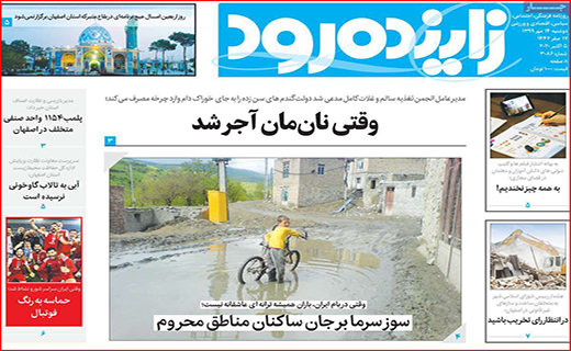 بازار گل آلود ، ماهیگیر فراوان/ غم نان و دردِ جان/ زیر و بم ریزش ارز