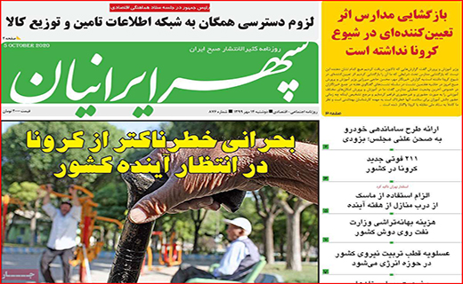 بازار گل آلود ، ماهیگیر فراوان/ غم نان و دردِ جان/ زیر و بم ریزش ارز