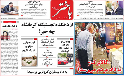 بازار گل آلود ، ماهیگیر فراوان/ غم نان و دردِ جان/ زیر و بم ریزش ارز