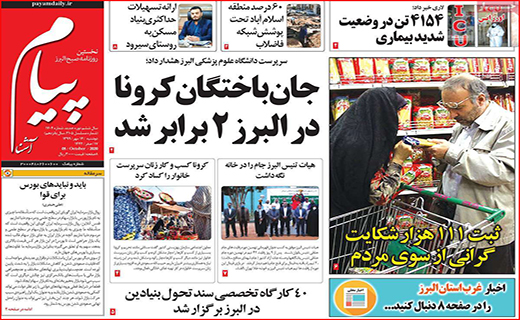 بازار گل آلود ، ماهیگیر فراوان/ غم نان و دردِ جان/ زیر و بم ریزش ارز