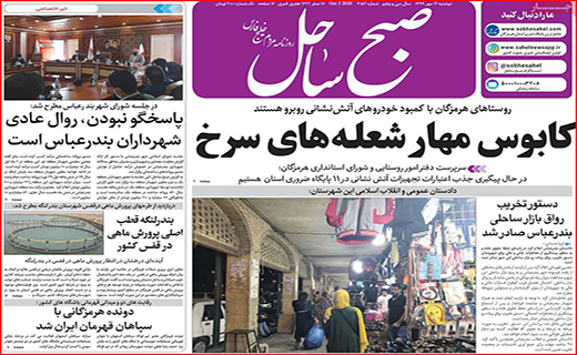 بازار گل آلود ، ماهیگیر فراوان/ غم نان و دردِ جان/ زیر و بم ریزش ارز
