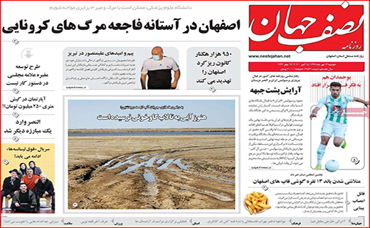 بازار گل آلود ، ماهیگیر فراوان/ غم نان و دردِ جان/ زیر و بم ریزش ارز