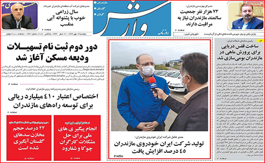 بازار گل آلود ، ماهیگیر فراوان/ غم نان و دردِ جان/ زیر و بم ریزش ارز