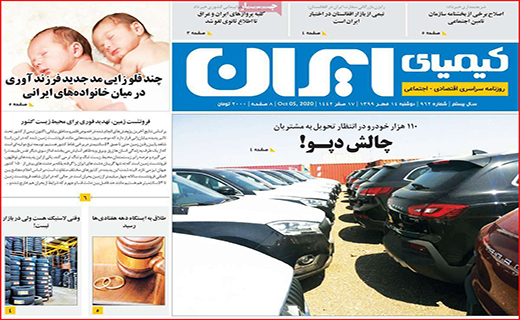 بازار گل آلود ، ماهیگیر فراوان/ غم نان و دردِ جان/ زیر و بم ریزش ارز