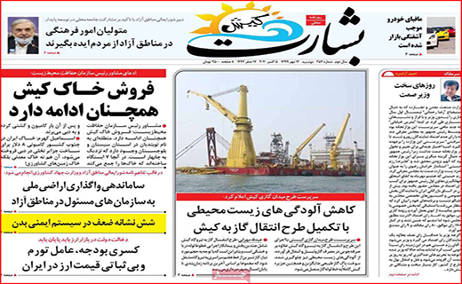 بازار گل آلود ، ماهیگیر فراوان/ غم نان و دردِ جان/ زیر و بم ریزش ارز