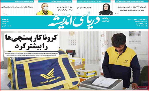 بازار گل آلود ، ماهیگیر فراوان/ غم نان و دردِ جان/ زیر و بم ریزش ارز