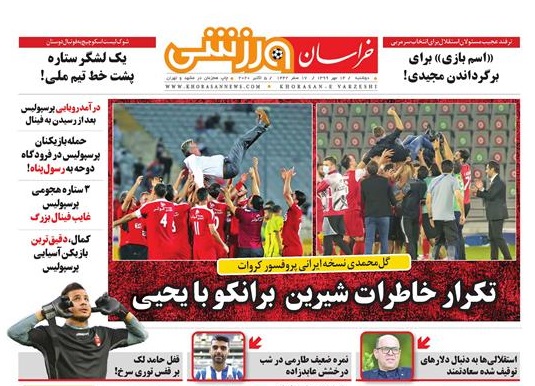 روزنامه ورزشی خراسان 