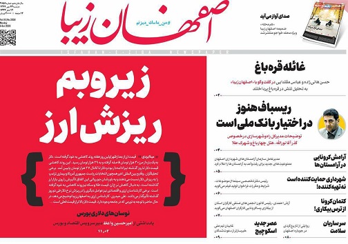 زیرو بم ریزش ارز/ وقتی نان مان آجر شد