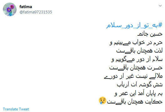 توییت کاربران