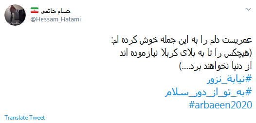 توییت کاربران