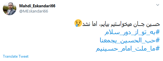 توییت کاربران