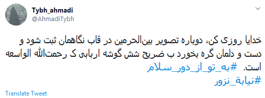 توییت کاربران
