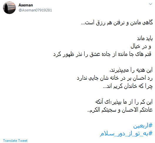 توییت کاربران