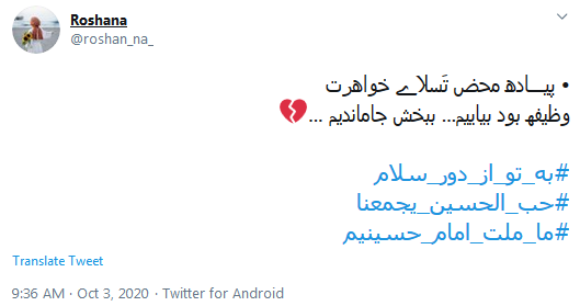 پیاده روی اربعین