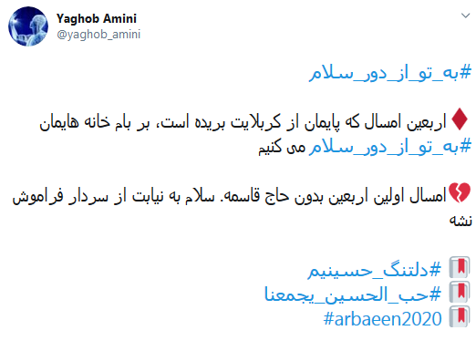 پیاده روی اربعین