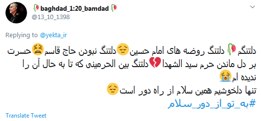 پیاده روی اربعین