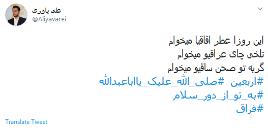 پیاده روی اربعین