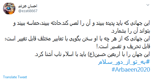 پیاده روی اربعین