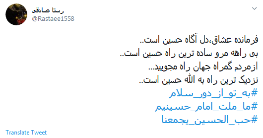 پیاده روی اربعین