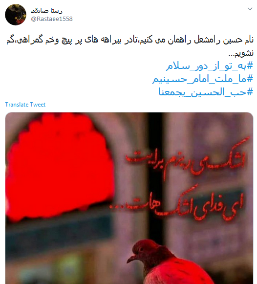 پیاده روی اربعین