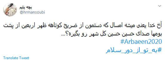 اربعین حسینی