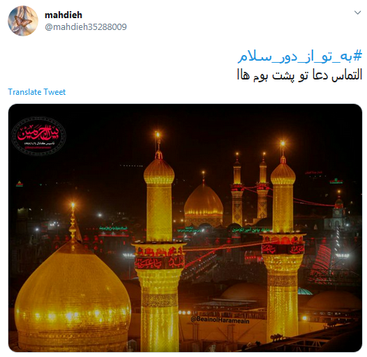 اربعین حسینی
