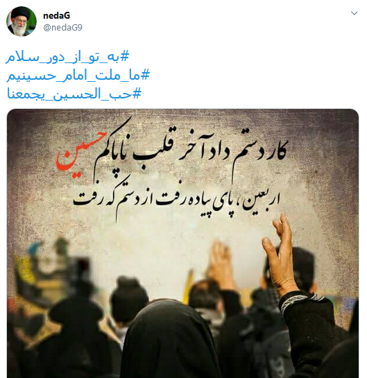 اربعین حسینی