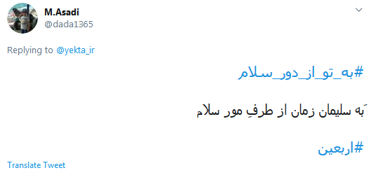 اربعین حسینی