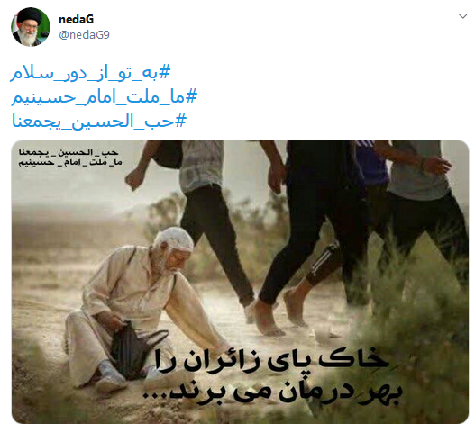 اربعین حسینی