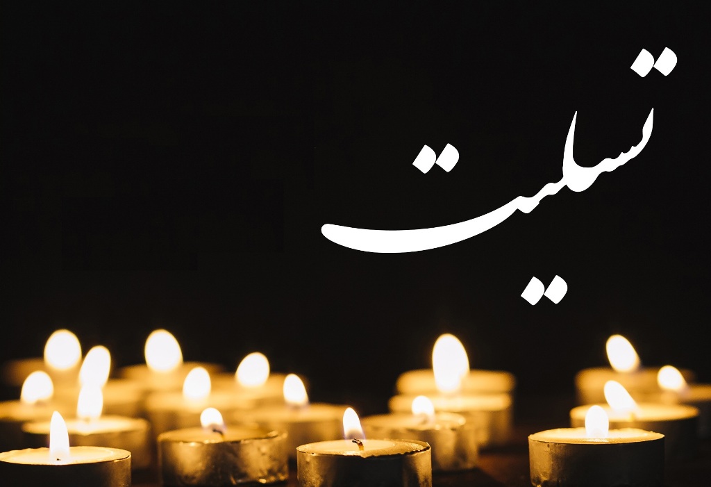 پیام تسلیت نماینده ولی فقیه در آذربایجان شرقی در پی شهادت دکتر علیزاده