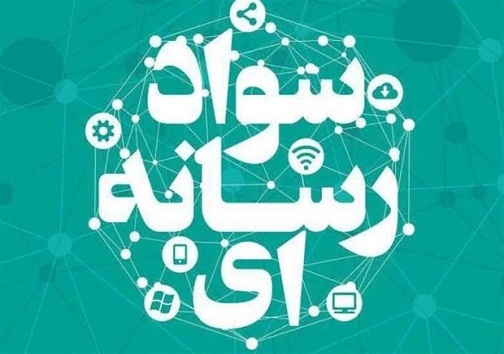 دوره آموزشی سواد رسانه ای ویژه فعالان قرآنی