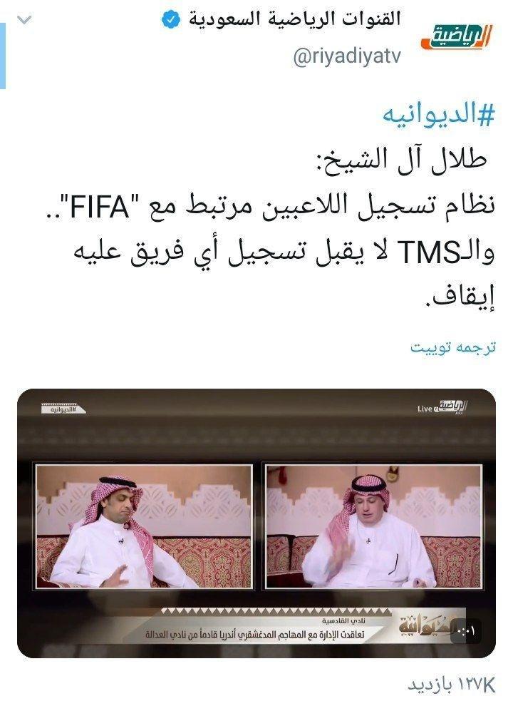 واکنش یکی از مدیران فوتبال عربستان به تغییر نتیجه دیدار پرسپولیس و النصر
